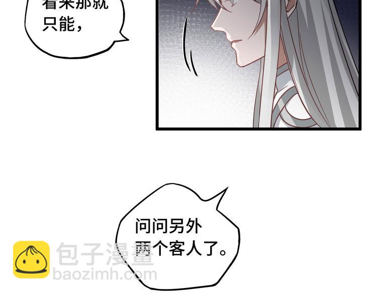 第29话 危机四伏（上）18