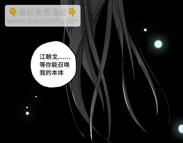 第29话 危机四伏（上）2