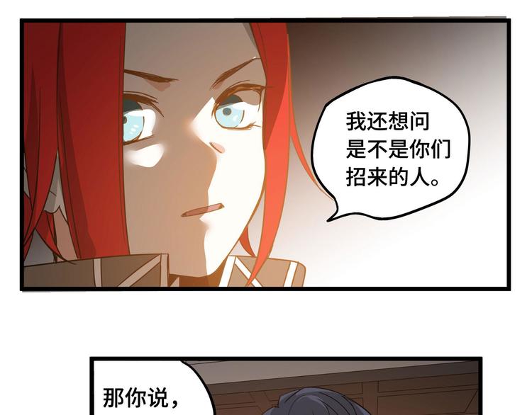 第29话 危机四伏（上）23