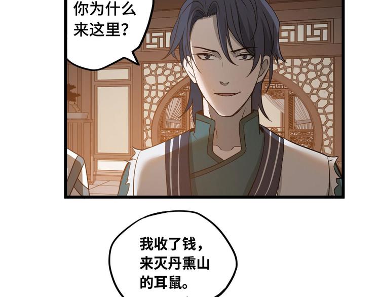 第29话 危机四伏（上）24