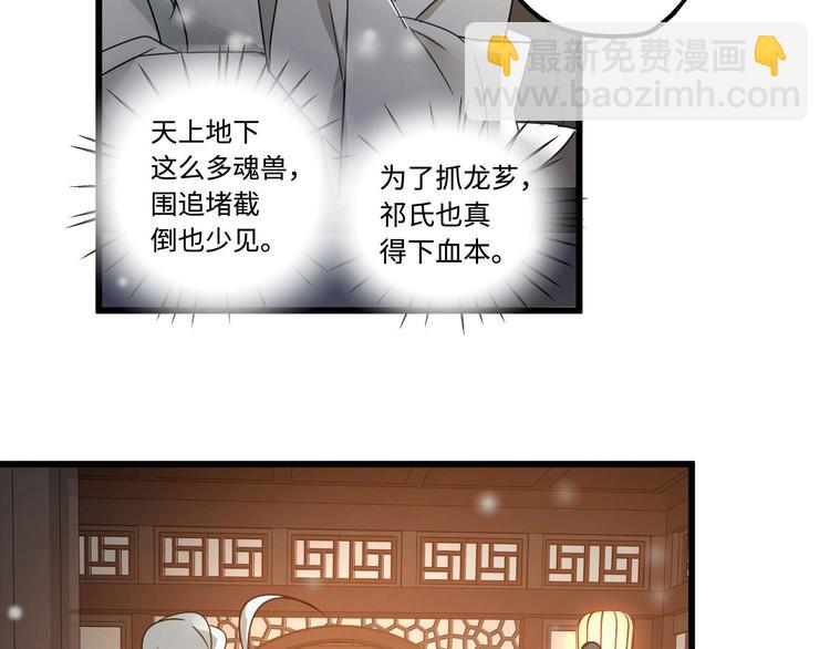 第29话 危机四伏（上）31