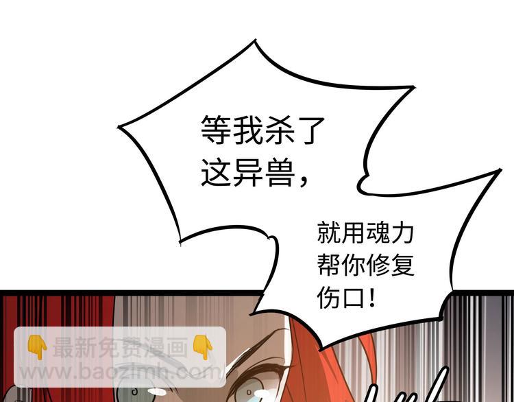 第29话 危机四伏（上）66