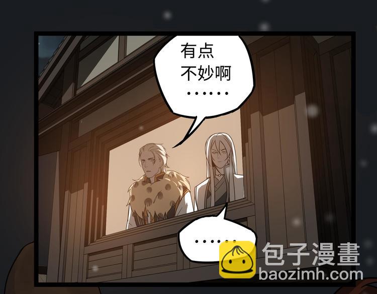 第29话 危机四伏（上）68