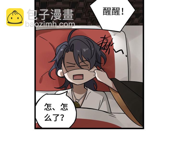 第29话 危机四伏（上）8