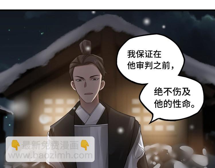 第29话 危机四伏（下）45