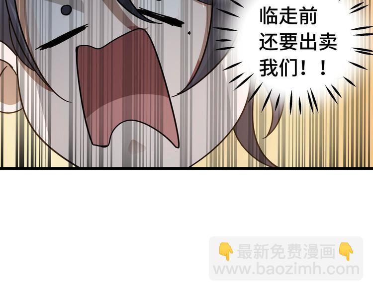 第29话 危机四伏（下）63