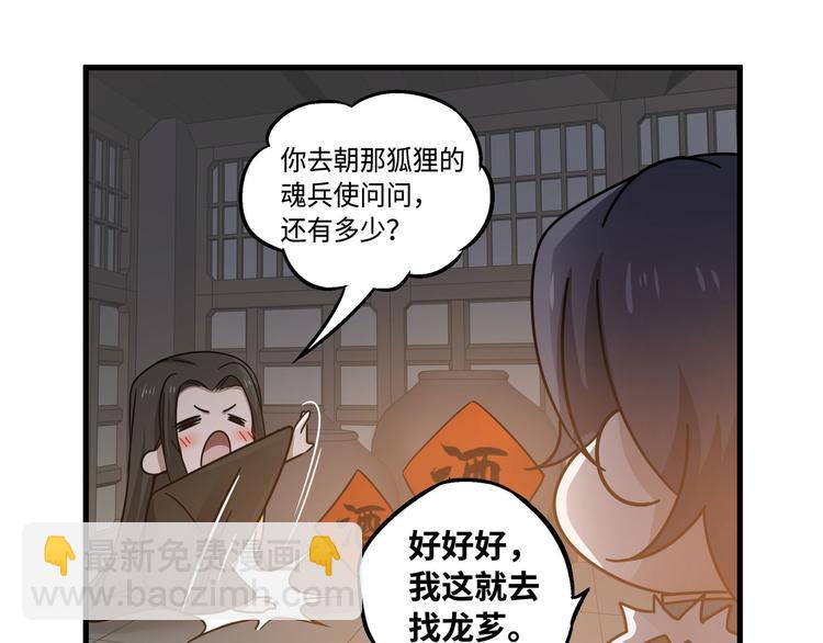 第30话 来做个交易（上）19