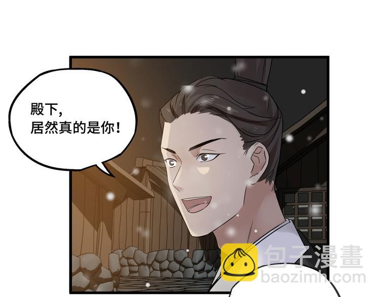 第30话 来做个交易（上）2