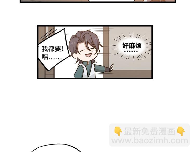 第30话 来做个交易（上）20