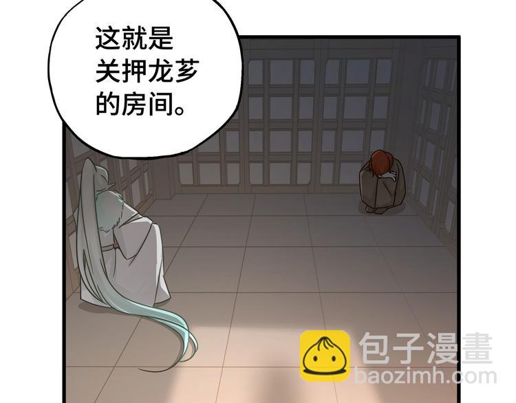 第30话 来做个交易（上）21