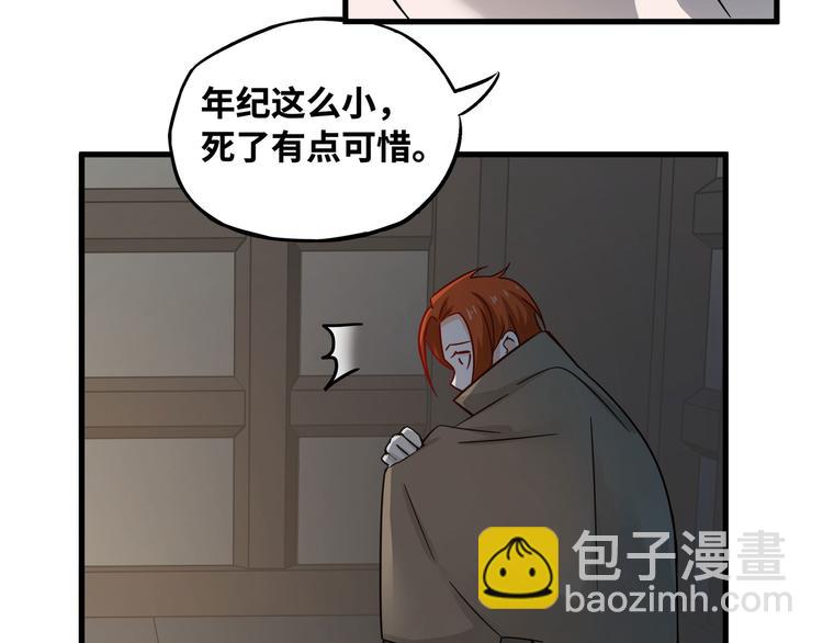 第30话 来做个交易（上）27
