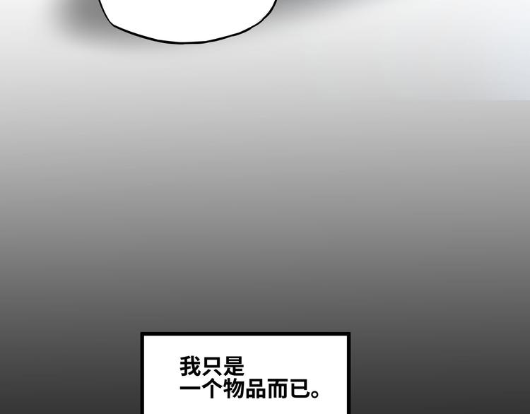 第30话 来做个交易（上）33