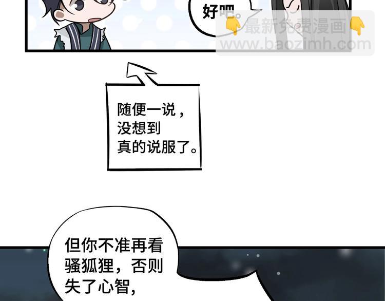 第30话 来做个交易（上）52