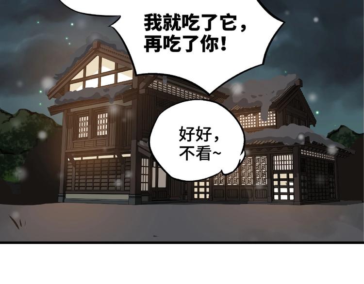 第30话 来做个交易（上）53