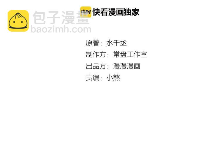 第31话 传说中的千宿（下）1