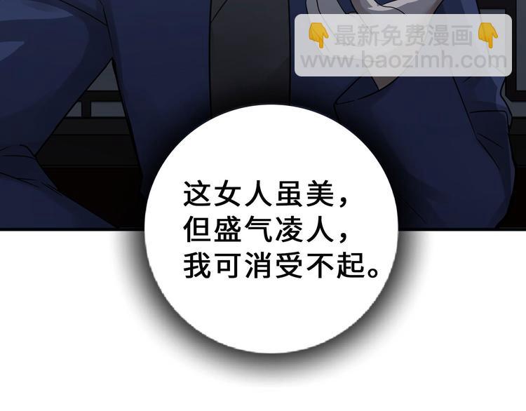 第31话 传说中的千宿（下）13