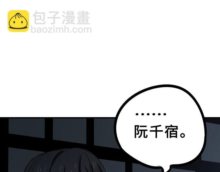 第31话 传说中的千宿（下）14