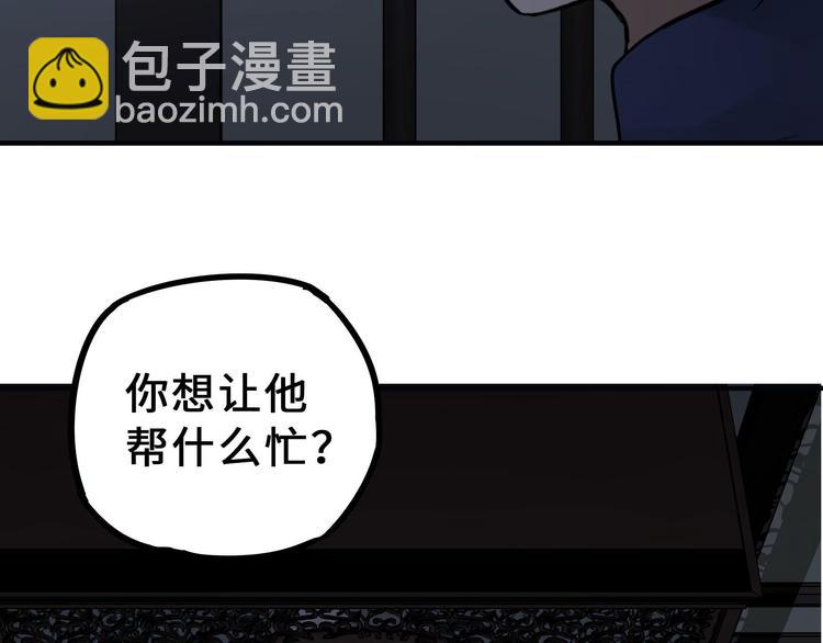 第31话 传说中的千宿（下）17
