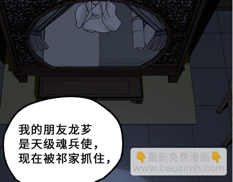 第31话 传说中的千宿（下）18