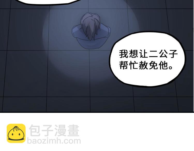 第31话 传说中的千宿（下）19