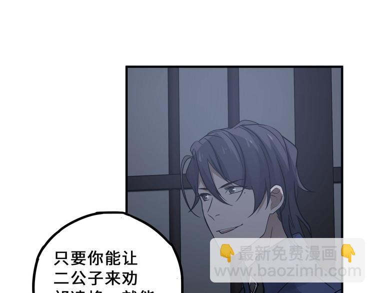 第31话 传说中的千宿（下）21
