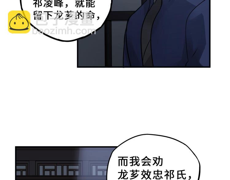 第31话 传说中的千宿（下）22