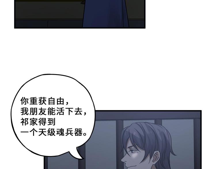 第31话 传说中的千宿（下）24