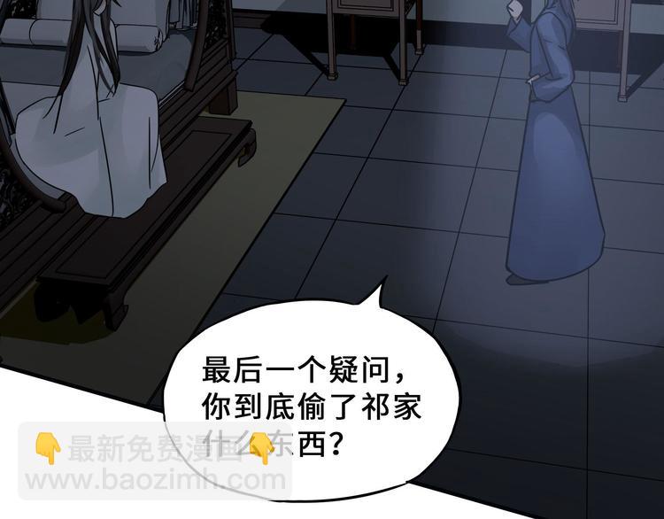 第31话 传说中的千宿（下）34