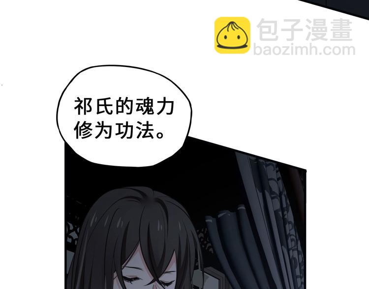 第31话 传说中的千宿（下）35