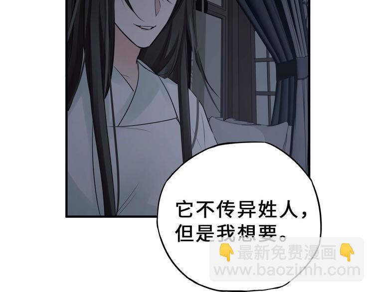 第31话 传说中的千宿（下）36