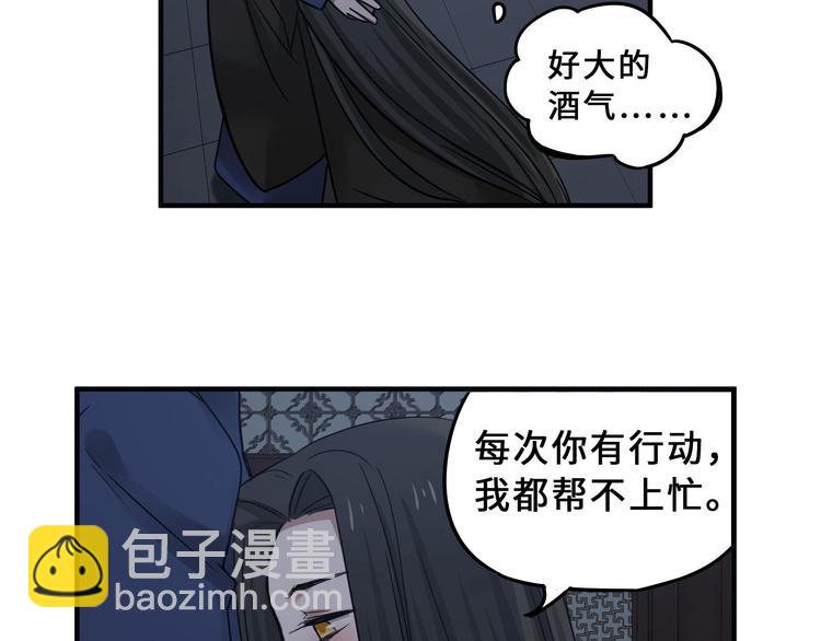 第31话 传说中的千宿（下）45