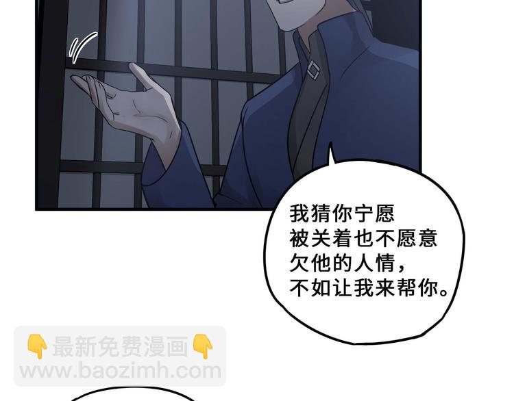第31话 传说中的千宿（下）5
