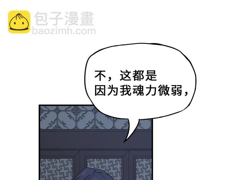 第31话 传说中的千宿（下）56