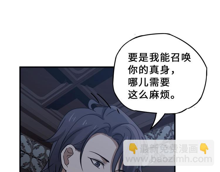 第31话 传说中的千宿（下）58