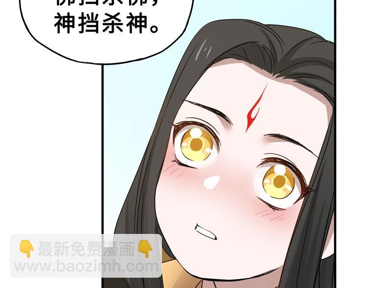 第31话 传说中的千宿（下）60