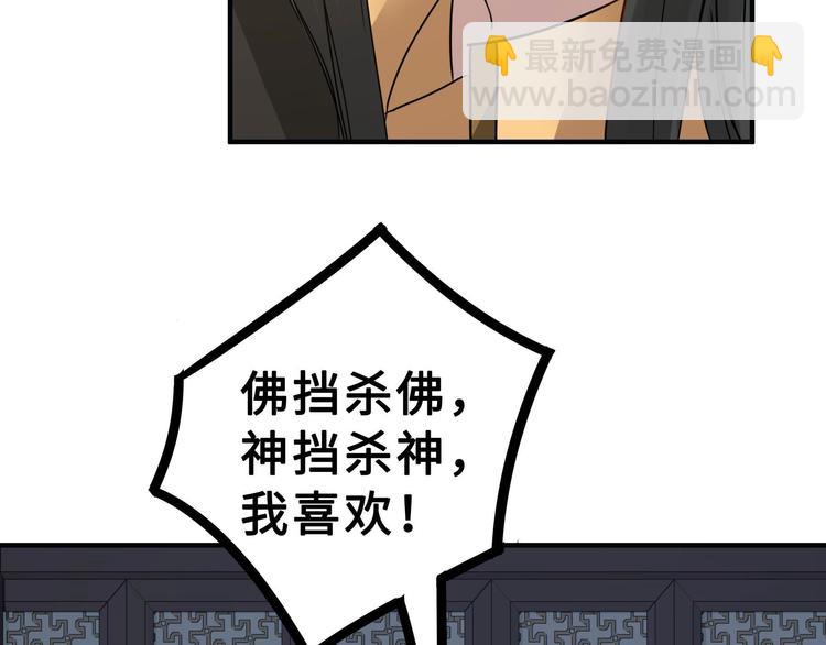 第31话 传说中的千宿（下）61