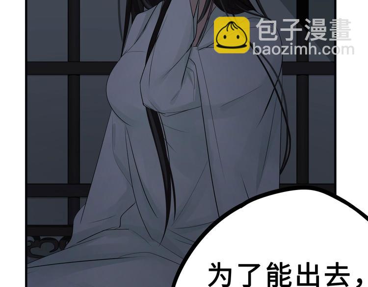 第31话 传说中的千宿（下）7