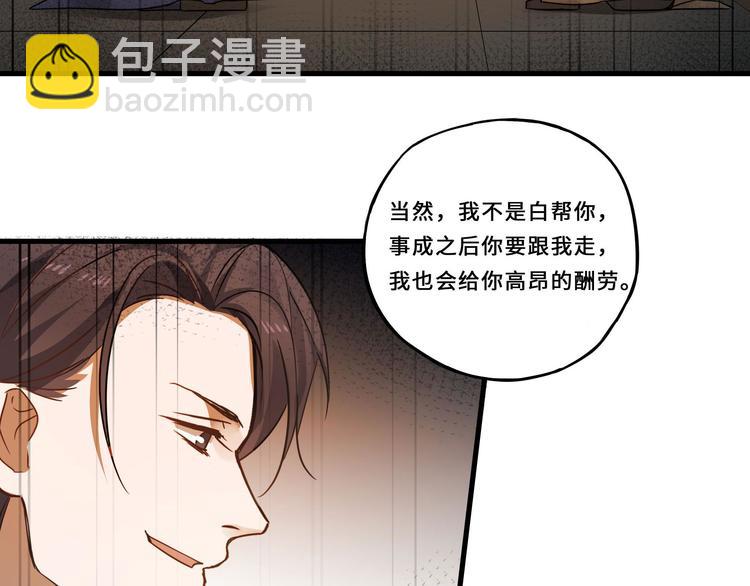 第32话 营救小伙伴（上）64