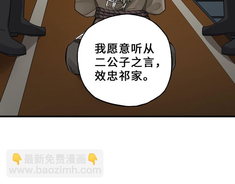 第32话 营救小伙伴（上）69