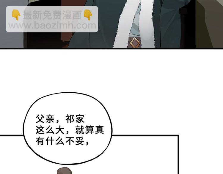 第32话 营救小伙伴（上）71