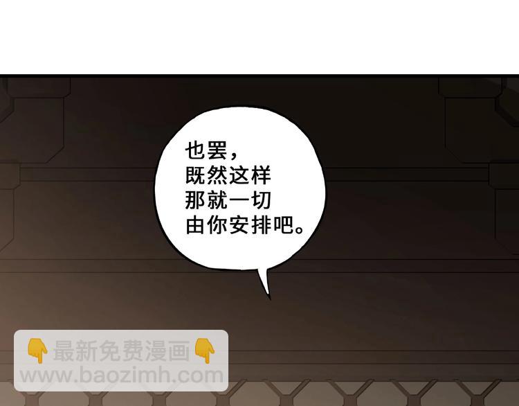第32话 营救小伙伴（上）74