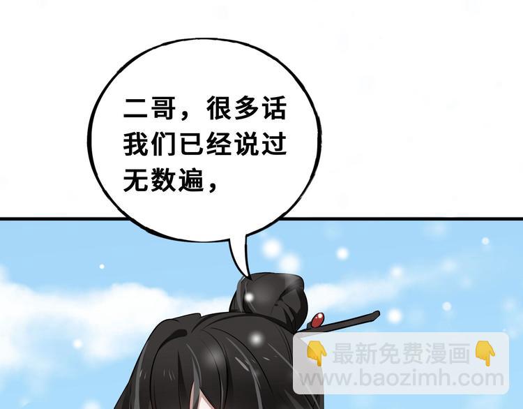 第32话 营救小伙伴（下）57