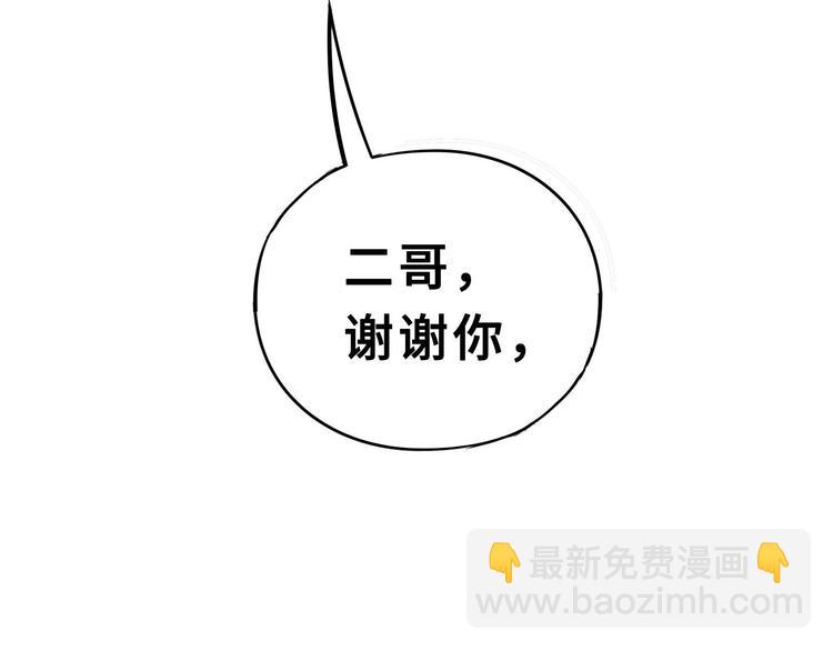 第32话 营救小伙伴（下）65