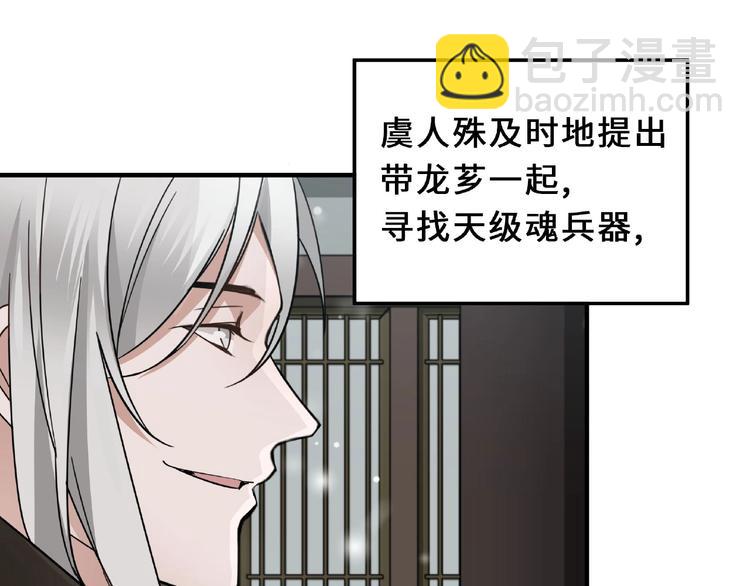 第32话 营救小伙伴（下）7