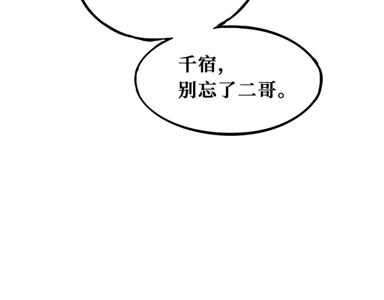 第32话 营救小伙伴（下）76