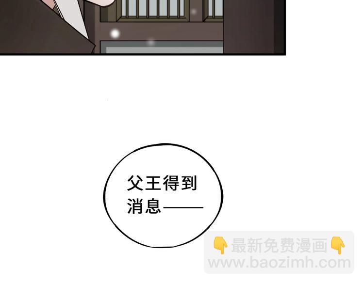 第32话 营救小伙伴（下）8