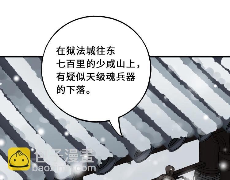 第32话 营救小伙伴（下）9