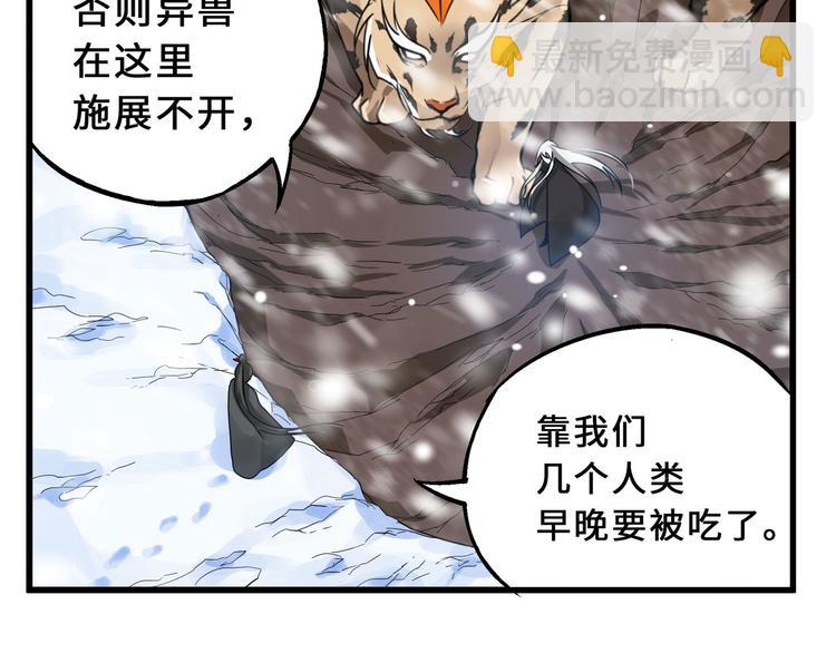 第34话 意外收获（下）42