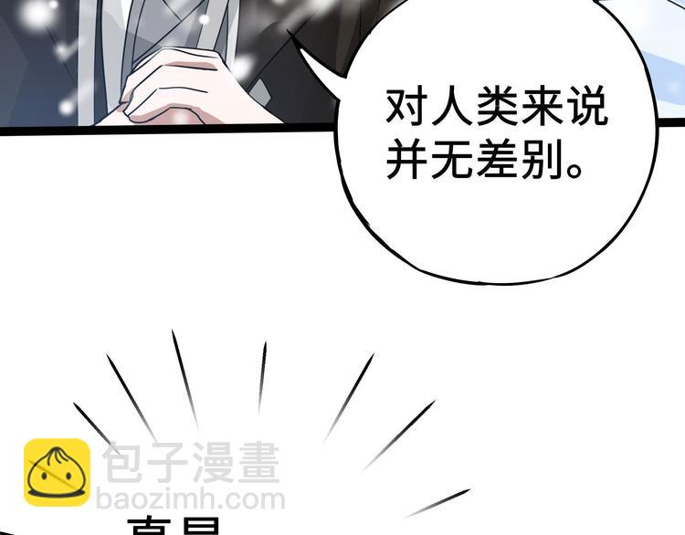 第37话 炙玄的秘密（上）10