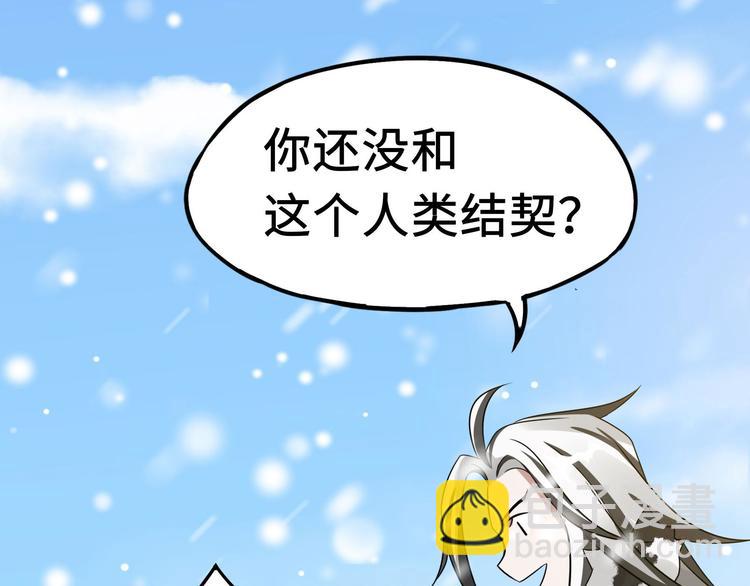 第37话 炙玄的秘密（上）13